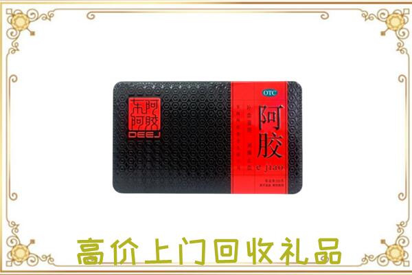 灌云县周边回收阿胶